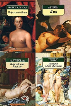 Обложка к Серия книг - Pocket-book