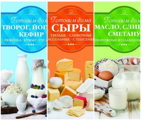 Обложка к Ирина Веремей - Готовим дома. 3 книги (2017) RTF,FB2