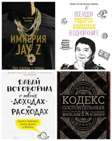 Обложка к Серия книг - Лучший мировой опыт