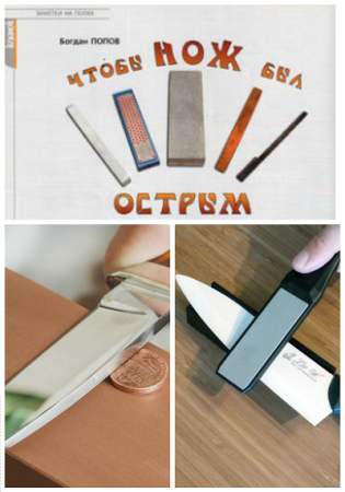 Обложка к Чтобы нож был острым