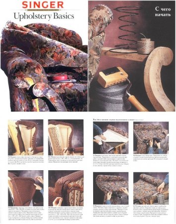 Обложка к Обновляем старую мебель своими руками