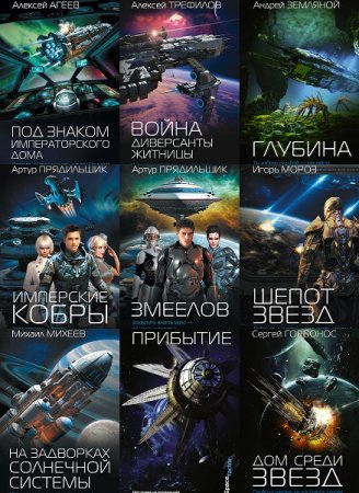 Обложка к Space Factor - Серия книг