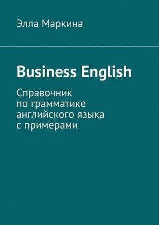 Обложка к Business English. Справочник по грамматике английского языка с примерами