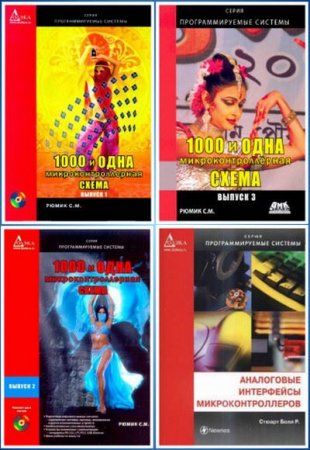 Обложка к Серия - Программируемые системы