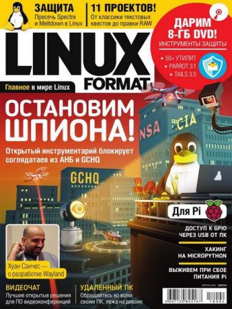 Обложка к Linux Format №4 (апрель 2018)