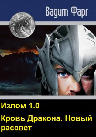 Обложка к Вадим Фарг. Сборник книг