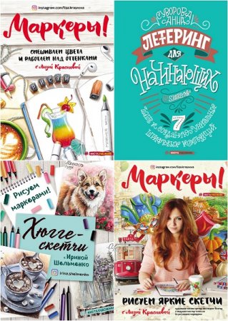 Обложка к Серия книг - Инста-художник