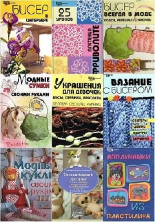 Обложка к Серия книг - Город мастеров