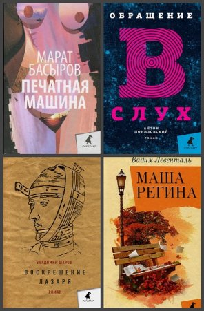 Обложка к Серия книг - Улица Чехова