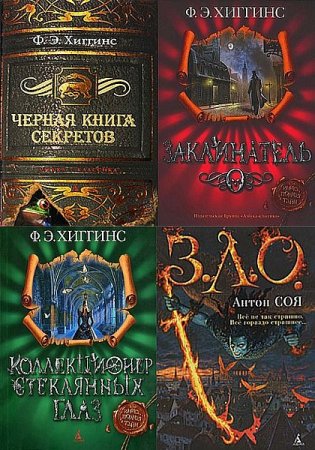 Обложка к Серия - Книга, полная тайн