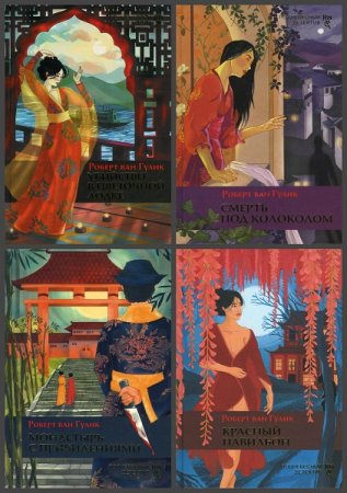 Обложка к Серия книг - Поднебесный детектив