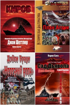 Обложка к Алексей Заревич. Сборник книг (переводов)