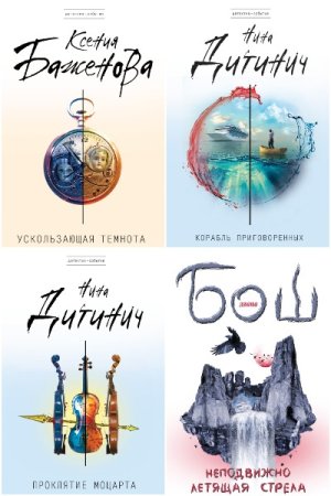 Обложка к Детектив-событие - Серия 81 книга