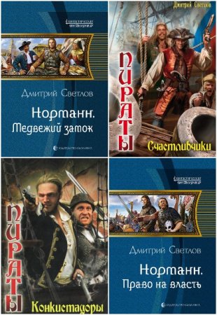 Обложка к Дмитрий Светлов. Сборник книг