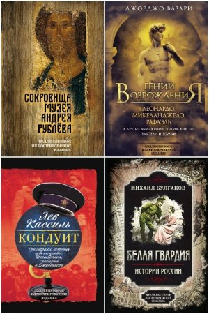 Обложка к Коллекционное иллюстрированное издание - Серия 22 книги