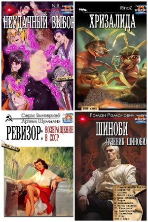 Обложка к Издательство «Дозор». Сборник 2023 книги